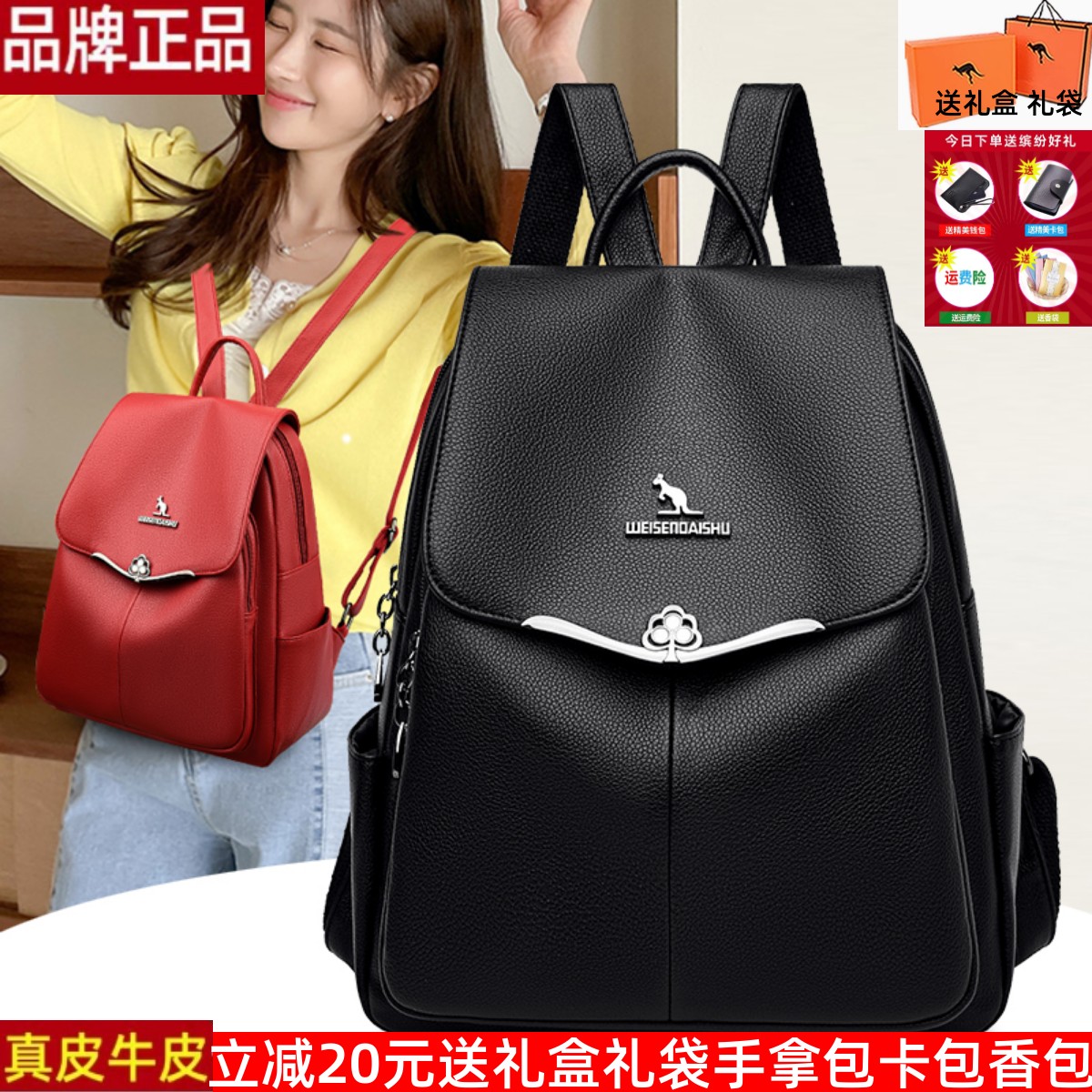 威森袋鼠真皮牛皮软皮双肩包女2023新款时尚中年妈妈旅行包软皮包