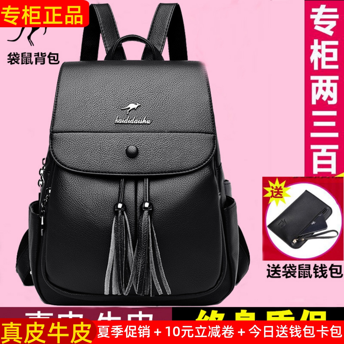 凯蒂袋鼠真皮牛皮双肩包女包2022新款潮百搭妈咪包大容量旅行背包