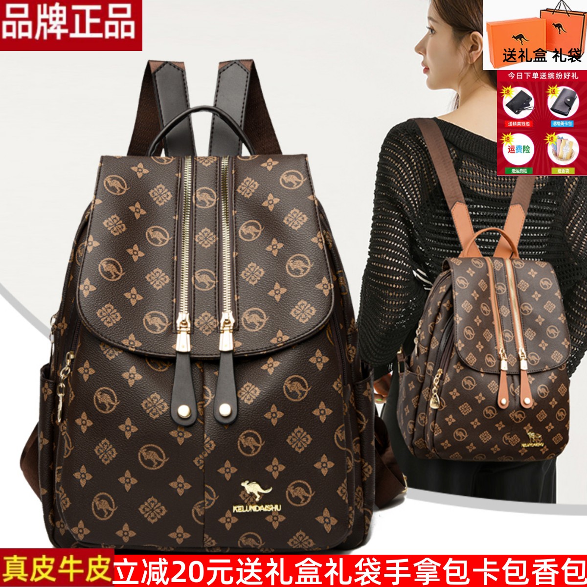品牌正品真皮牛皮双肩包女2025新款时尚老花纹百搭大容量旅行背包