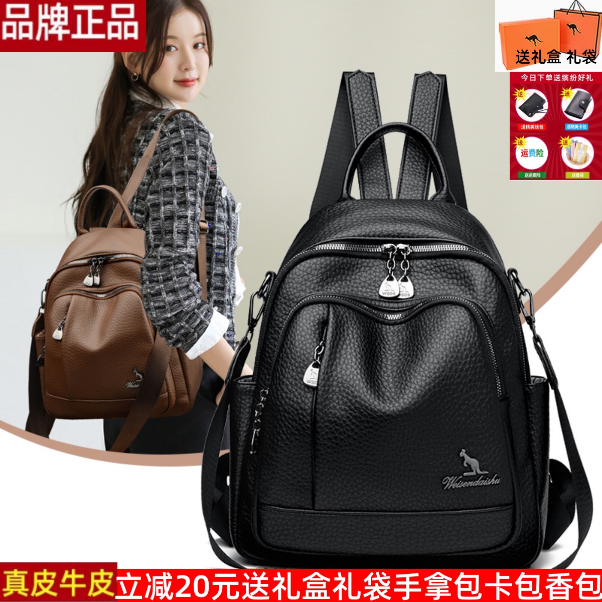 威森袋鼠真皮牛皮双肩包女2025新款潮时尚百搭妈咪休闲背包旅游包