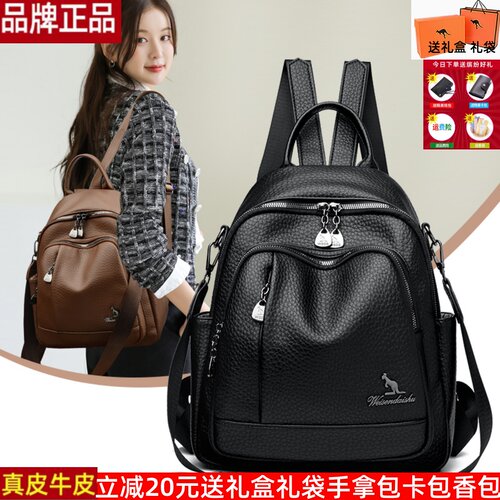 威森袋鼠真皮牛皮双肩包女2025新款潮时尚百搭妈咪休闲背包旅游包