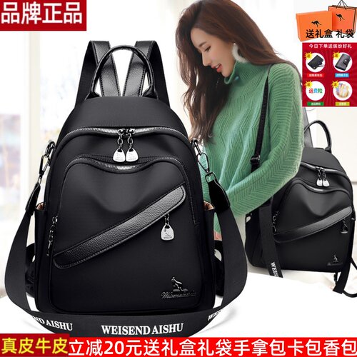 威森袋鼠牛津布双肩包女包防水大容量旅行背包休闲通勤包2026新款