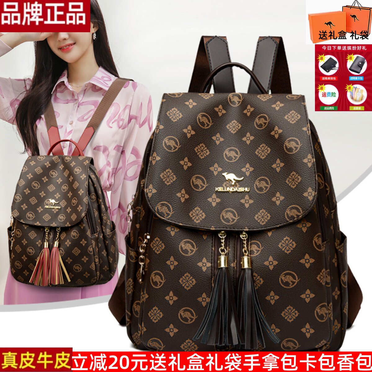 品牌正品真皮女包2025新款时尚牛皮背包大容量妈妈老花旅行双肩包