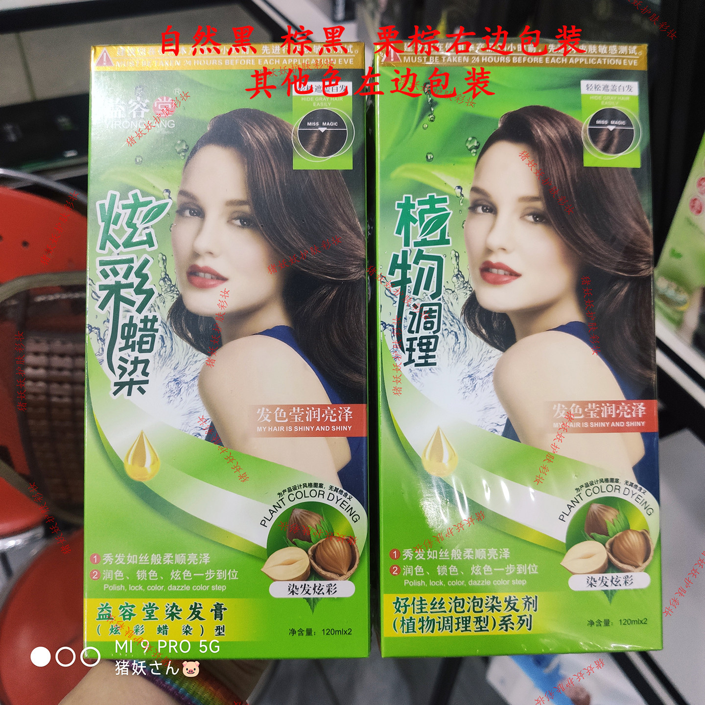 益容堂染膏指甲花五倍子拍二发三图片