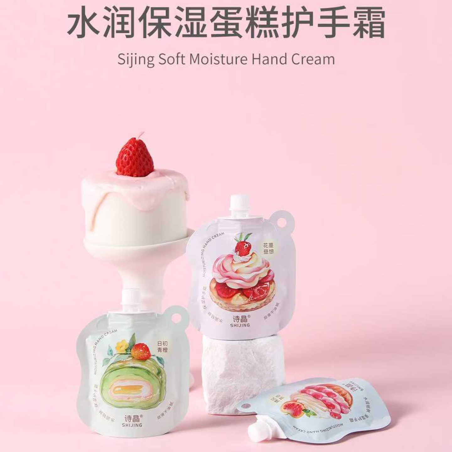 袋装手霜水润便携滋润保湿补水