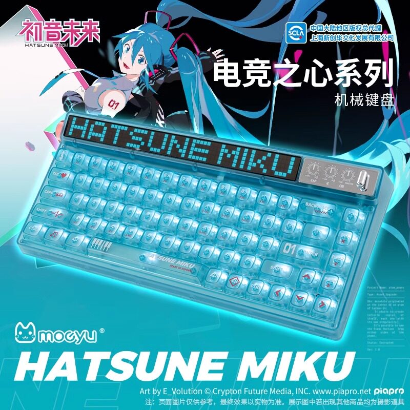哔哩哔哩官方初音未来电竞之心系列机械键盘 机械师68键无线键盘