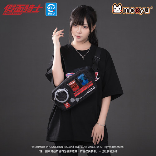 moeyu假面骑士正品创骑印象胸包斜挎包单肩户外轻便休闲周边