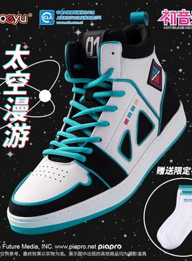 初音未来官方太空漫游运动休闲鞋