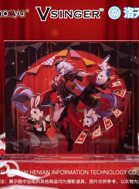 洛天依官方如你所见系列亚克力立牌Vsinger周边立牌摆件