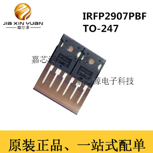 原装正品 IRFP2907PBF TO-247(AC) N沟道 75V/209A 直插MOSFET