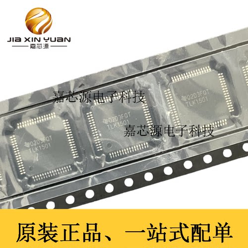 TLK1501IRCPHVQFP64以太网