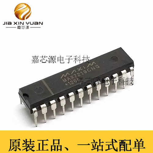 MAX7219CNG DIP-24驱动程序接口LED显示驱动器IC芯片全新原装现货