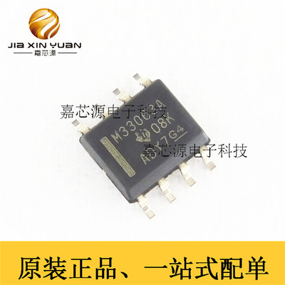 全新原装正品 MC33063ADR M33063A 贴片SOP-8 开关稳压器 芯片