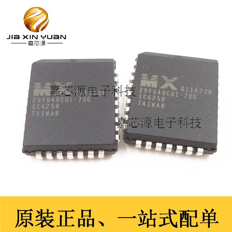 MX29F040CQI-70G PLCC-32存储器集成电路IC全新现货