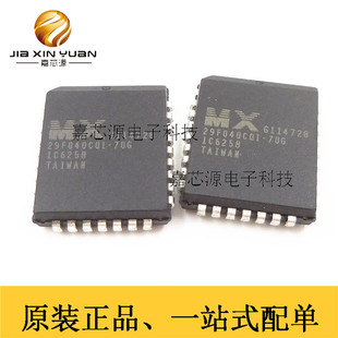 MX29F040CQI-70G PLCC-32 存储器集成电路IC 全新现货