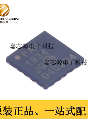 PAC1934T-I/JQ UQFN-16 四通道 电源监视器 IC芯片 全新原装现货