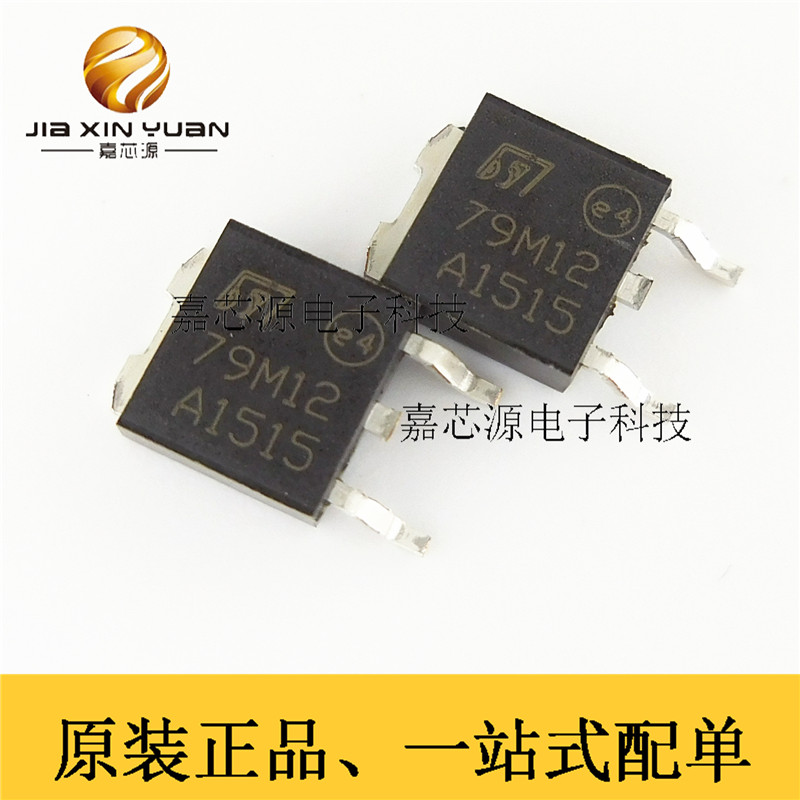 L79M12CDT-TR 79M12 TO-252 12V 三端线性稳压器IC芯片 全新现货