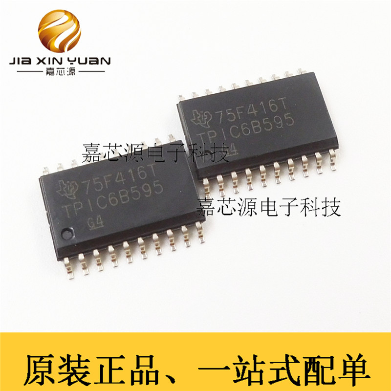 TPIC6B595DWRG4 SOIC-20计数器移位寄存器热卖IC芯片全新原装现货