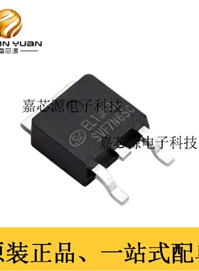 士兰微 SVF7N65C SVF7N65CDTR 全新650V 7A场效应管7N65