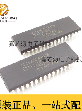 AM29F010B-55PI AM29F010B DIP-32 通信IC存储器芯片 全新现货