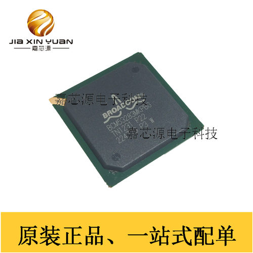 BCM53283MKPBG P22 BGA400 缓冲器开关IC 全新原装现货