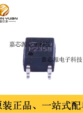 TLP2358(TPL,E(T SOP5贴片 高速光电耦合隔离器 P2358原装现货