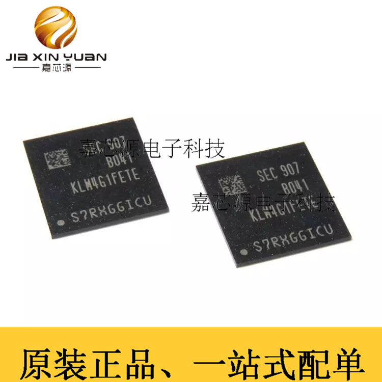 KLM4G1FETE-B041 BGA嵌入式存储器嵌入式多媒体卡IC芯片全新原装