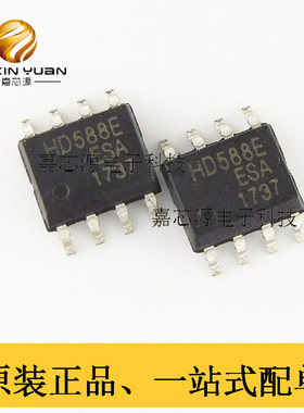 HD588EESA 丝印HD588E SOP-8 RS-485/RS-422芯片 全新原装现货