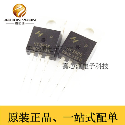 全新原装 HY3606 HY3606P 60V 162A TO-220 MOS场效应管