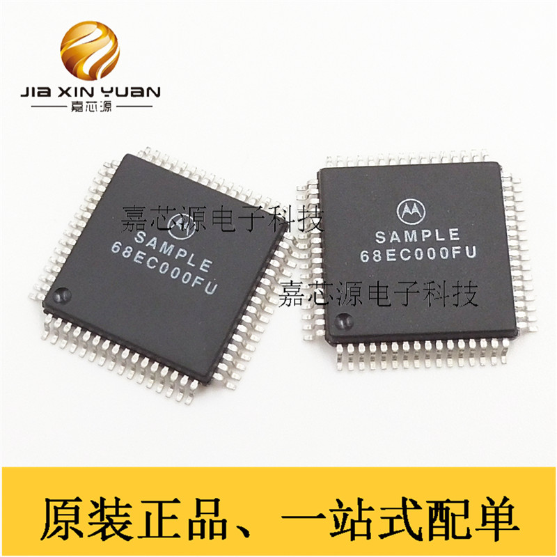 MC68EC000FU QFP-64热卖32位数据寄存器集成电路IC 全新原装现货