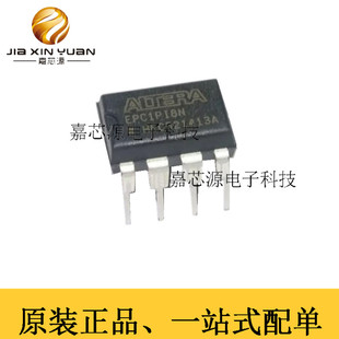 热卖EPC1PI8N DIP8插件FPGA-配置存储器可编程逻辑IC芯片全新原装