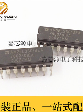 AM26LS30/BEA DIP-16直插线路驱动器或接收器IC芯片集成电路 全新
