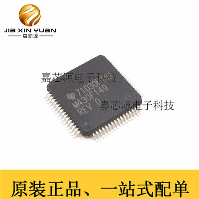 微控制器芯片 MSP430F149IPMR M430F149 全新原装 封装LQFP-64