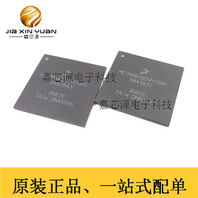 MCIMX6U5DVM10AC BGA-624微处理器IC芯片一站式配单 全新原装现货