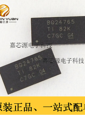 BQ24765RUVR BQ24765 VQFN-34 电池管理IC芯片 全新原装现货