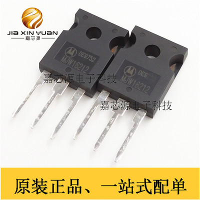 MJW16212 16212 500V10A TO-247 功率晶体管 全新原装现货