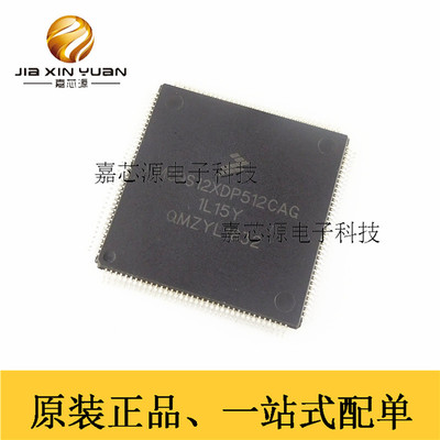MC9S12XDP512CAG 1L15Y LQFP-144 16位微控制器MCU 全新原装现货