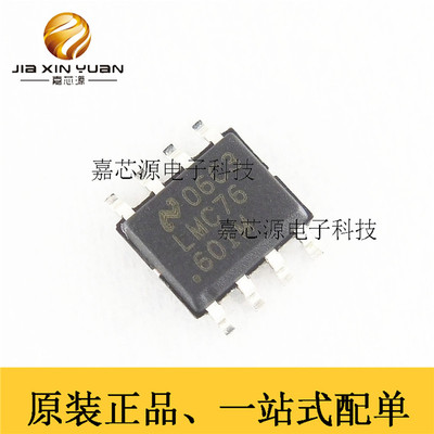 原装正品 LMC7660IMX/NOPB/SOIC-8 开关电容电压转换器