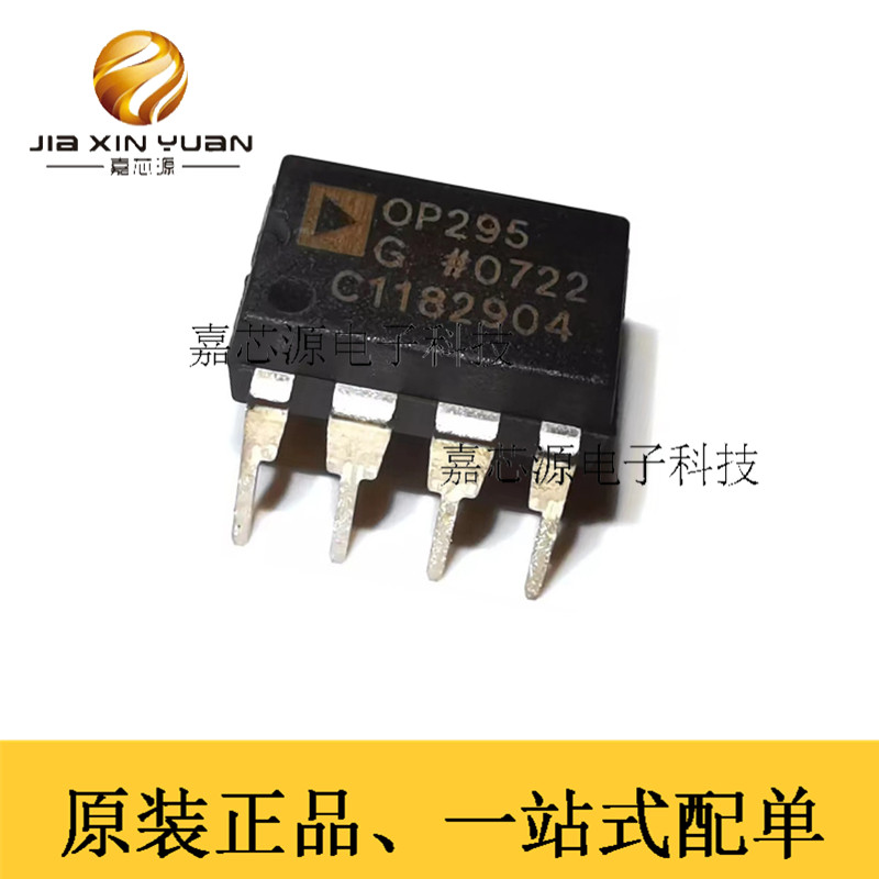 OP295GP OP295GPZ OP295 全新 原装 热卖 质量好
