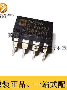 OP295GP OP295GPZ OP295 全新 原装 热卖 质量好