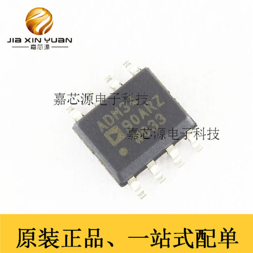 ADM3490ARZ-REEL7 ADM3490A SOIC-8 RS-485/RS-422芯片 全新原装