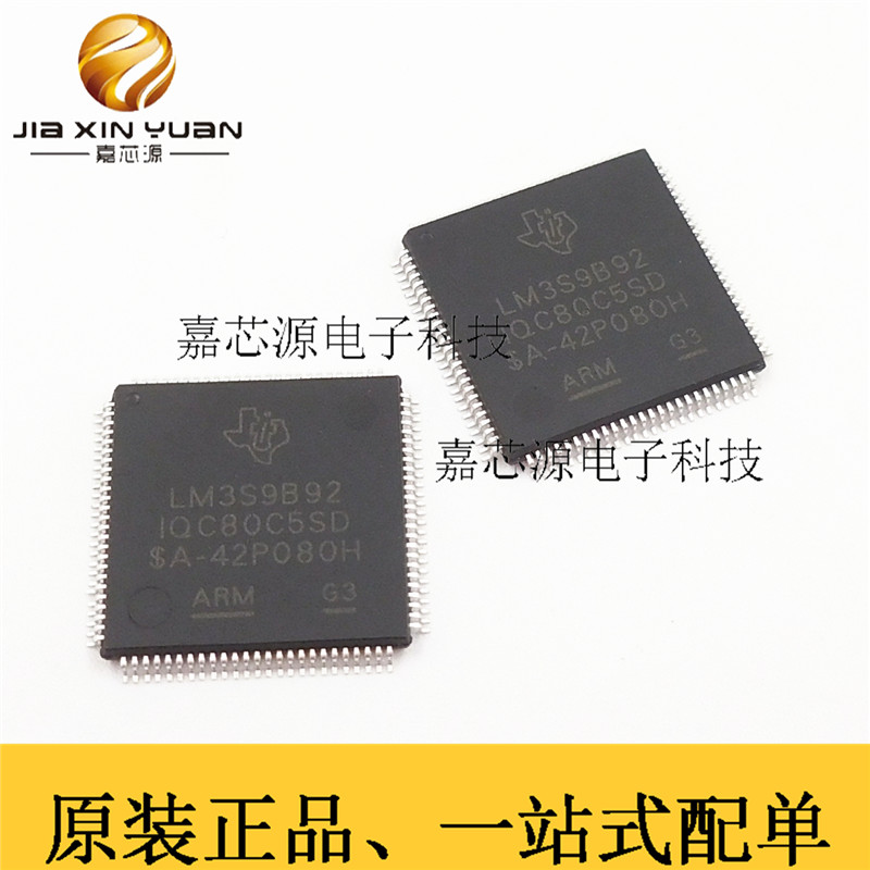 原装 LM3S9B92-IQC80-C5 LM3S9B92 LQFP100 贴片 微控制器 芯片
