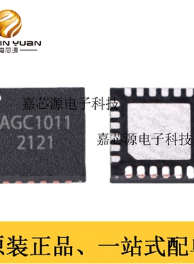 AGC1011 AGC1011P QFN-24信号数字控可变增益放大器DVGA 全新现货