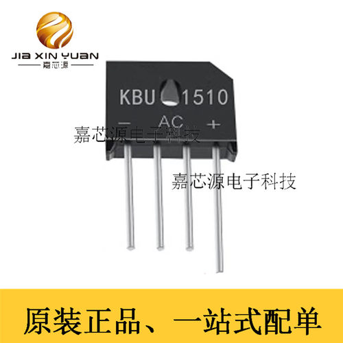 SEP整流桥 原装现货 KBU1510 15A 1000V 直插dip-4 二极管扁桥堆