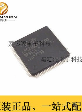 原装正品 LPC2368FBD100,551 LQFP-100 ARM7 16/32位微控制器-MCU