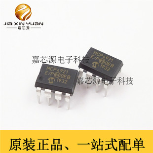 PDIP 现货 MCP4921 价优 全新原装 DAC热卖 8插件数模转换器