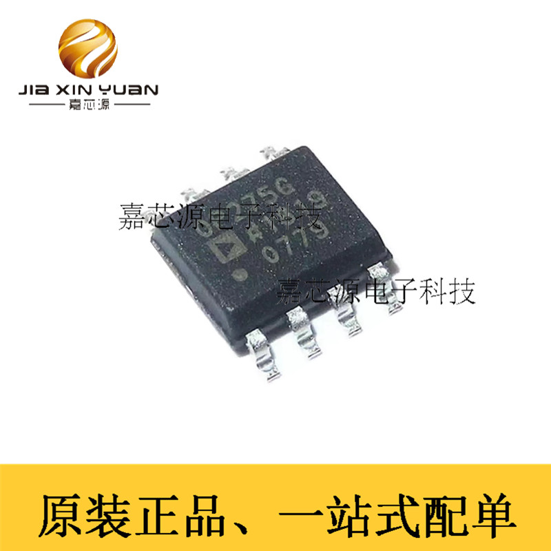 原装正品 OP275GSZ-REEL7 SOIC-8 双极性/JFET音频运算放大器