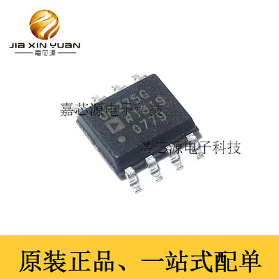 原装正品 OP275GSZ-REEL7 SOIC-8 双极性/JFET音频运算放大器
