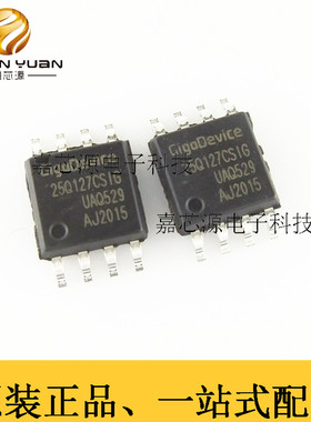 GD25Q127CSIG SOP-8贴片存储器存储器IC芯片128M非易失随机存储器
