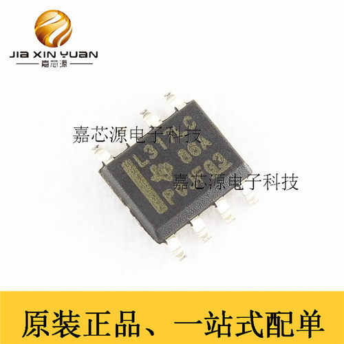 原装  LM317LCDR LM317LC L317LC SOP-8贴片 线性稳压器 IC芯片